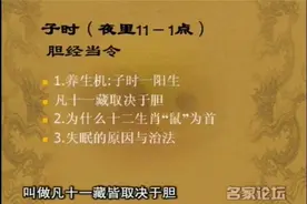 十二时辰的养生，子时胆经当令，不要熬夜