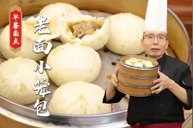 面和酵母粉发面有什么区别？老面是怎么做出来的？为什么要加碱？视频封面