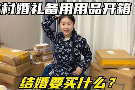 在浙江办一场农村婚礼，要买哪些备婚用品？开箱婚礼廉价好物品视频封面