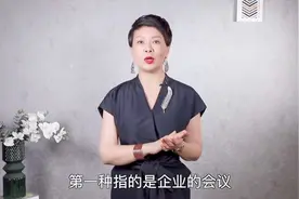 【王敏气场】主席台位次学问大，排不对可要闹笑话！视频封面