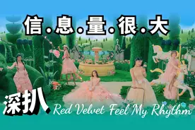 深扒红贝贝的新歌MV 是中世纪的暗黑传说 还是意识流的时空幻象？