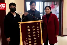 暖心！武汉房东主动提出减租 租户登门给“中国好房东”送锦旗视频封面