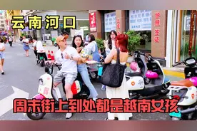 中越边境云南河口，一到周末到处都是越南人，很多光棍来这找老婆视频封面