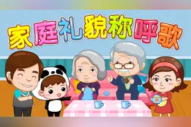 宝宝巴士儿歌——家庭礼貌称呼歌，教育宝宝学会家庭成员称呼