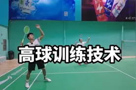 大神教学|国家队每天都练的黄金技术——高球训练视频封面