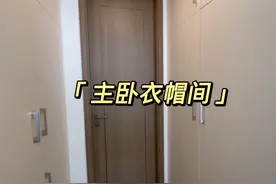 新房装修过道变衣帽间，主卧里多出一个衣帽间，看了谁不眼红视频封面
