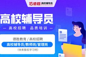 高等教育理论：高等教师职业道德：第四讲我国高校师德规范的发展视频封面