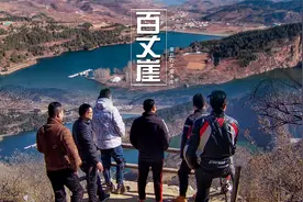 济南摩友骑行章丘百丈崖，红山翠谷景区现在可免费骑车进入视频封面