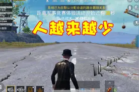 和平精英：玩家为何越来越少？小学生和女玩家是“元凶”！