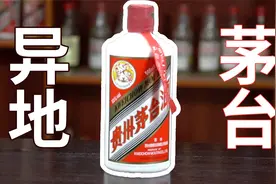 离开茅台镇酿不出茅台酒？实验11年的异地茅台，成功没有？视频封面