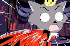 “灰太狼刚才就把懒羊羊给吃了，现在正和粉红色的母狼一起呢”视频封面