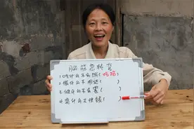 脑筋急转弯：吃啥不会饿，借啥不用还，做啥不会累，卖啥不收钱？视频封面