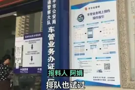 江门开平二手车过户约不到号，中介收费就能随时代办视频封面