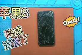苹果8屏幕摔坏碎成渣渣了，换个屏幕完美复活了？这质量没得说视频封面