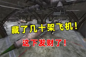 Scum荒野求生53：找到一座仓库，里面藏了几十架飞机，发财了！视频封面