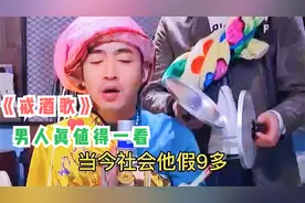 当网红同时恶搞《戒酒歌》，唱出了多少男人的心声！真是太有才了