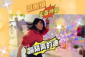 辣眼睛！灯光一开，我竟控制不了我自己！视频封面