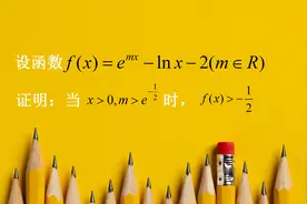 安徽A10联盟高三试题，利用切线放缩与单调性放缩证明视频封面