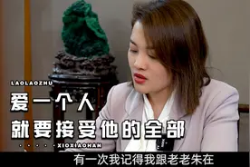 爱一个人就要爱他的全部