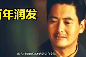 周润发、江美仪《百年的缘分早有安排》看过这个的肯定人到中年视频封面