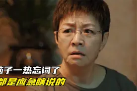 熟年：宋丹丹忘词随口胡诌一句，竟然张国强都傻眼了，太高能了视频封面