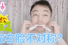 左右脸不对称脸部不美观，教你矫正小技巧，坚持做，显年轻更漂亮视频封面