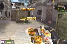 当你的手枪拥有25发子弹后，就从副武器变成了主武器视频封面