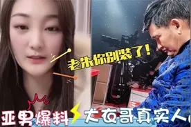 圈内人评价大衣哥朱之文：于文华话里有话！陈亚男一点面子都不给视频封面
