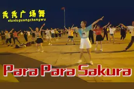 优美动感情歌《浪漫樱花DJ》32步自由舞旋律好听 原创附教学分享