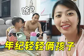 越南媳妇和大儿子出门，被误认为是两口子，看老公得知啥反应？视频封面
