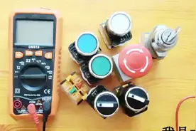 这3种按钮开关有什么不同？怎么区分常开和常闭？万用表测一测视频封面