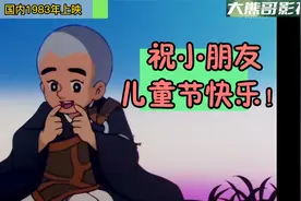 盘点10部80年代小朋友喜欢看的高分动画，你是否都看过？视频封面