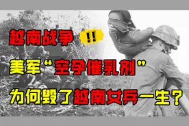 二战后，美军使用的空孕催乳剂是什么，为何令越女兵受尽折磨
