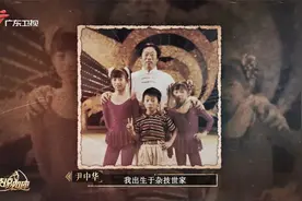 柔术顶技演员因父亲与杂技结缘，学艺不为生存只为梦想视频封面