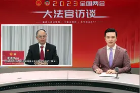 “大法官访谈”夏道虎：提升民商事审判质效 优化法治化营商环境视频封面