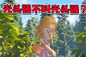 光头强的真名不叫光头强？你知道光头强的真名是什么吗？