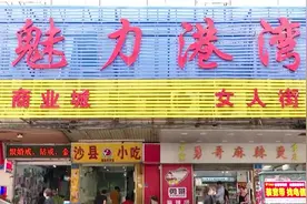 开店铺要交2份管理费，广州一店主质疑：这钱收得莫名其妙视频封面