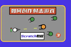 【游戏编程教程】带你从零开始编程制作完整的射击游戏 | 第3集