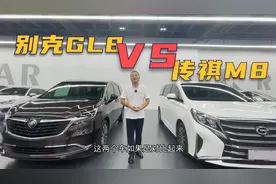 别克GL8对比传祺M8，MPV扛把子和国产新贵的产品力对比，你怎么选