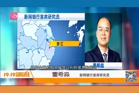 央行下调再贷款利率，业内：有助于进一步降低实体经济融资成本！视频封面