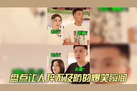 盘点让人猝不及防的爆笑瞬间，打两块钱麻将一晚上输3W我是没想到