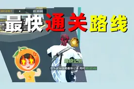 “成神之路”最快通关路线！我用时3分18秒，有比这更快的吗？