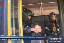 【记者直击】武警江苏总队：巅峰对决 特战队员14小时连贯比拼视频封面
