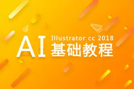 AI教程9.2 Ai 字体大小、行距、间距设定视频封面