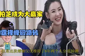 谢霆锋将10亿留给前妻，王菲换来一场空？爱子心切还是旧情复燃视频封面