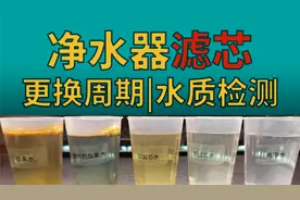 净水器提示换滤芯要换吗？| 水质检测 | 小米净水器滤芯视频封面