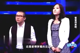 完美告白：美女私自生下孩子，如今上台找爹，结果让她泪流满面！视频封面