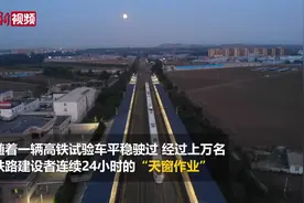 万人24小时内完成铁路最大规模天窗施工视频封面