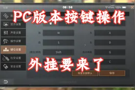 明日之后：PC版本按键操作，能否替代模拟器