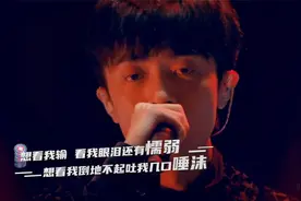 极限创作！姜云升《成名》掀翻全场，反击非议与偏见视频封面